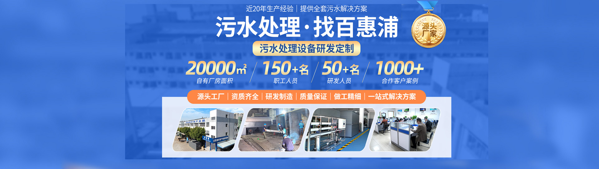 工業(yè)污水處理設(shè)備